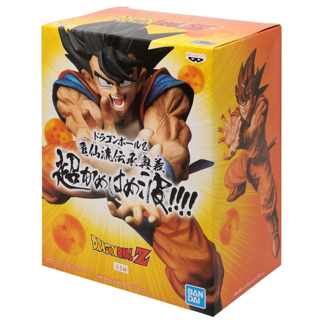 Banpresto Dragon Ball Z Son Goku Kamehameha Figure (orange)